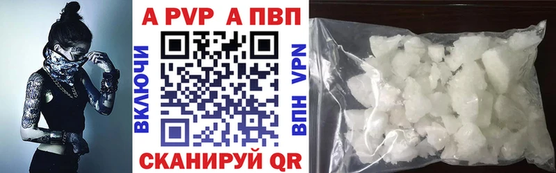 Купить  Дрезна  APVP VHQ 
