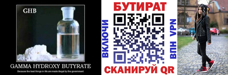 БУТИРАТ оксибутират  Купить где  Дрезна 