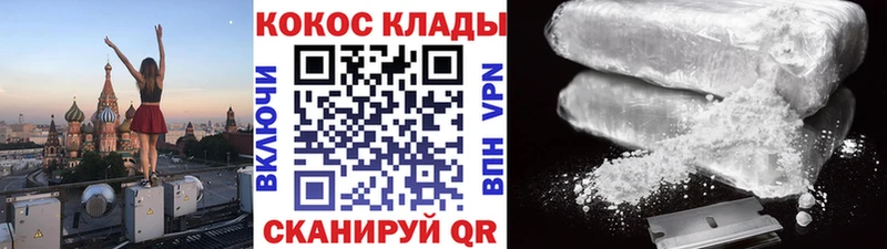 COCAIN 97%  Купить закладки  Дрезна 